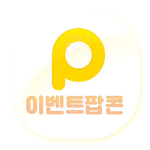 [선택] 팝콘TV 이벤트팝콘